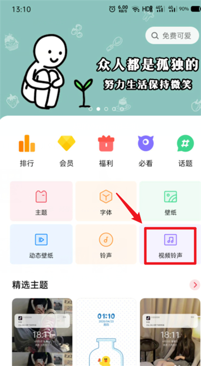opporeno3怎么设置视频铃声