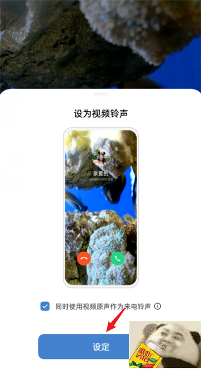 opporeno3怎么设置视频铃声