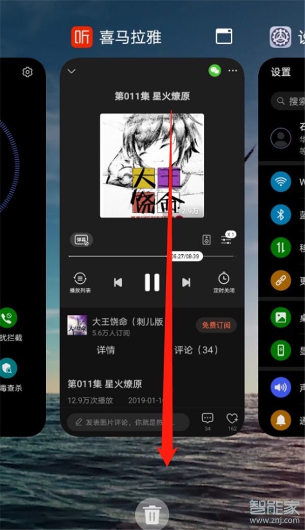 华为怎么锁定软件不被关掉