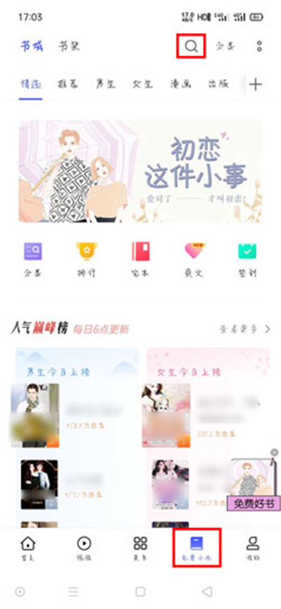 oppo手机阅读模式在哪里