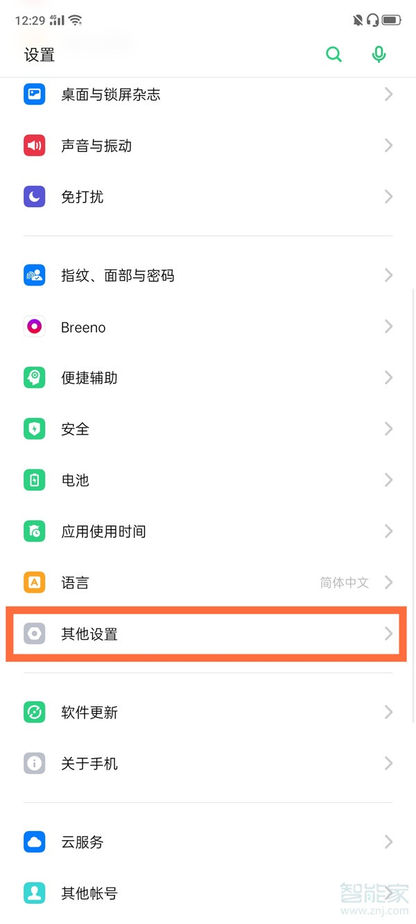 oppor15如何恢复出厂设置方法