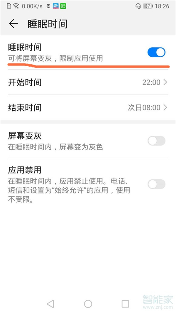 荣耀30黑白模式怎么关闭