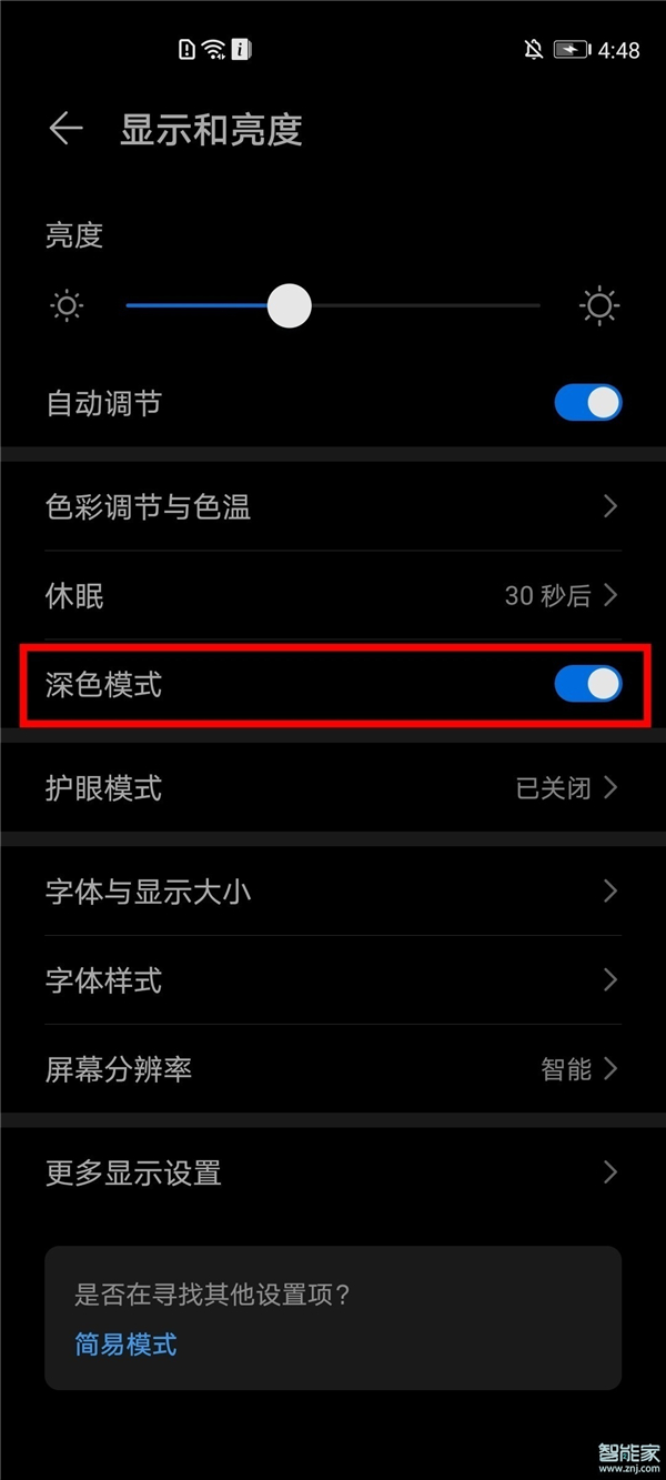 荣耀30黑白模式怎么关闭