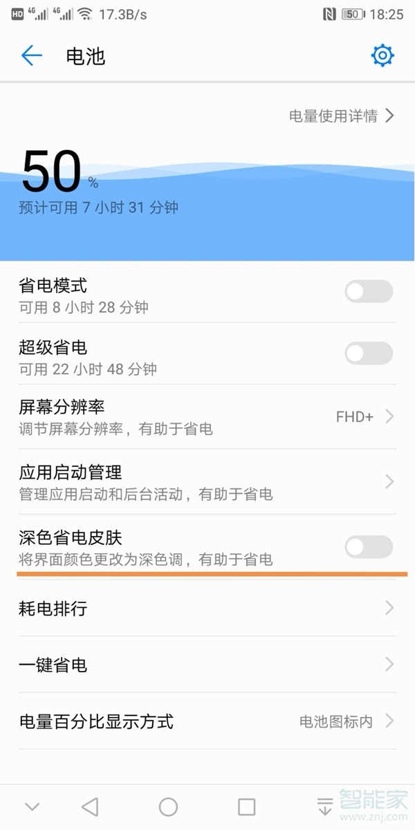 荣耀30黑白模式怎么关闭