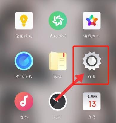 oppo保险箱照片在哪里
