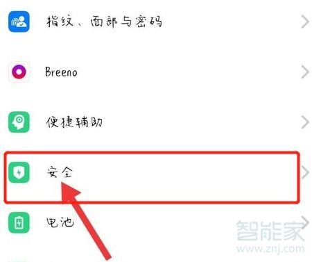 oppo保险箱照片在哪里