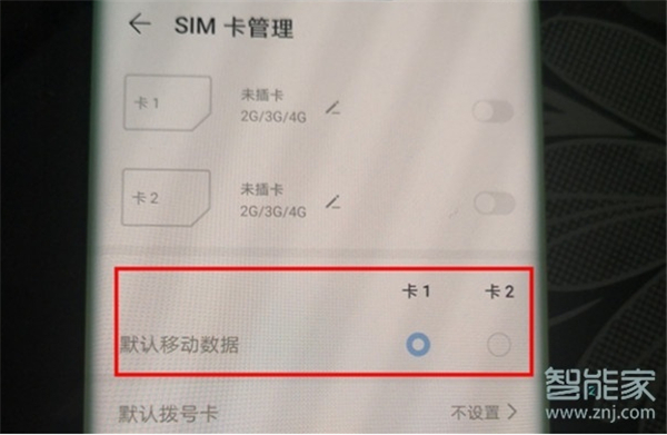 华为p40怎么切换数据网络