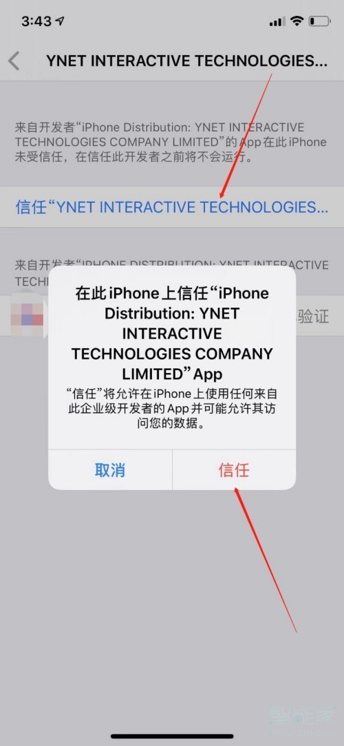 描述文件与设备管理在哪里