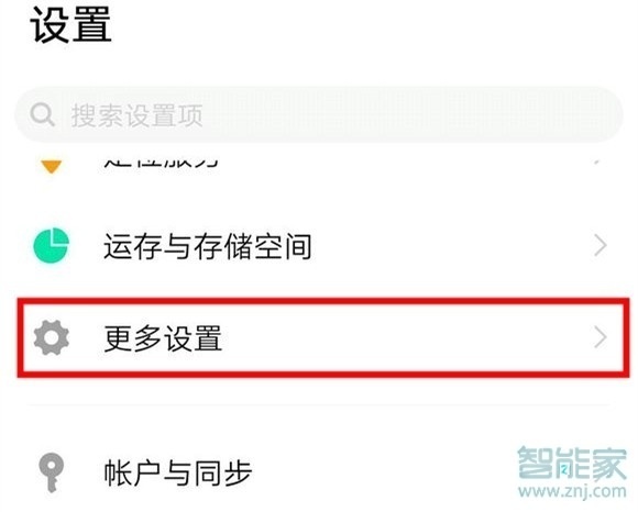vivo出厂设置怎么恢复
