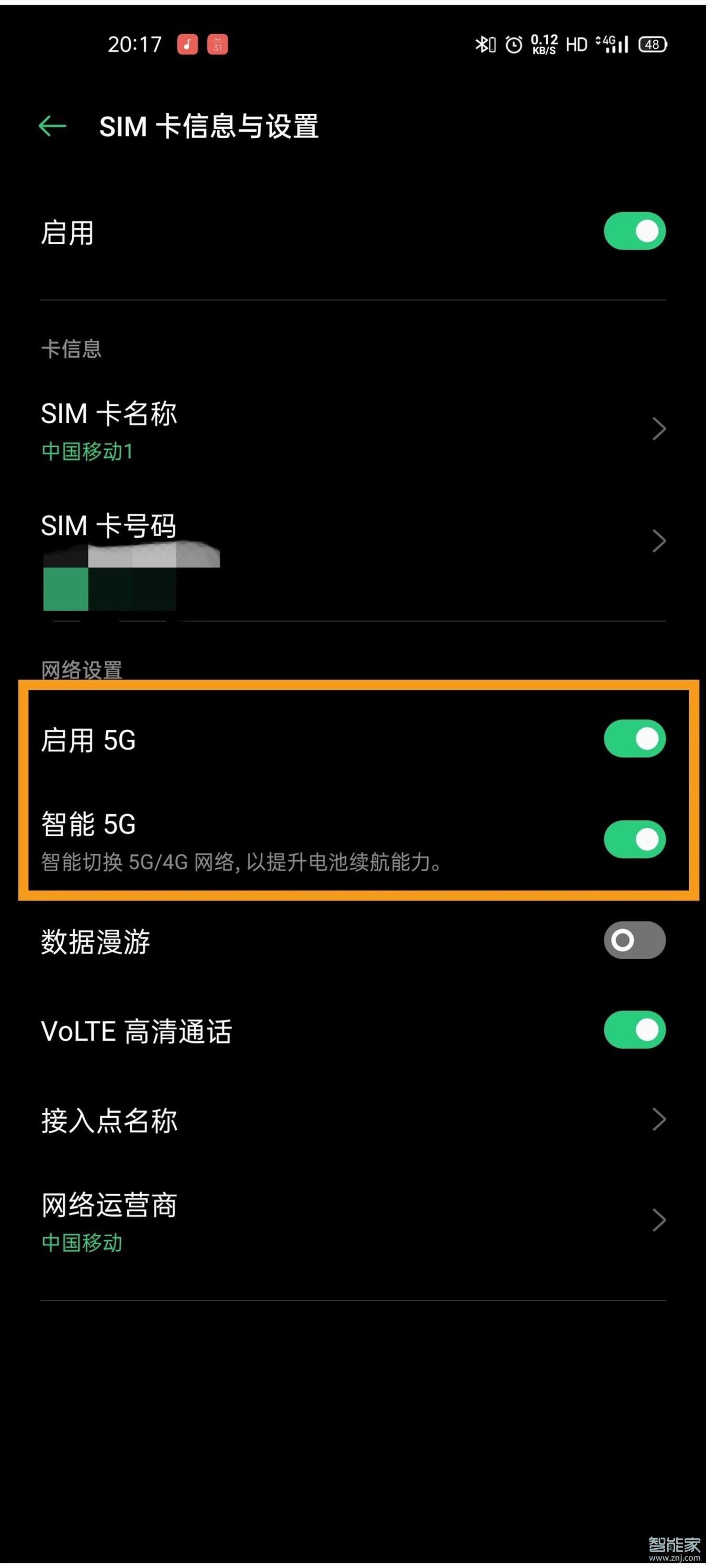 OPPO5g手机如何开启5g网络