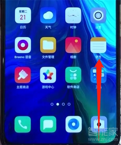 oppo手机怎么返回上一页