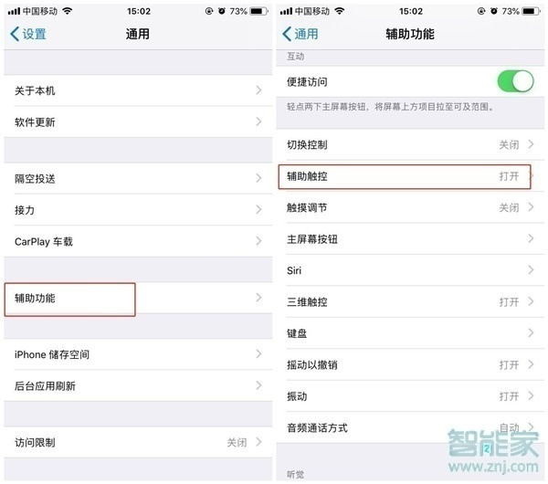 苹果圆点怎么设置出来的