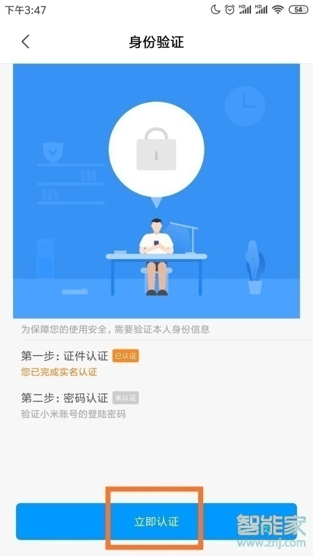 小米10门禁卡怎么用