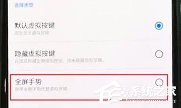 一加7 pro怎么开启全面屏手势?一加7 pro全面屏手势开启教程