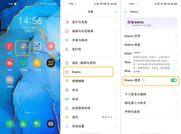 breeno扫一扫在哪