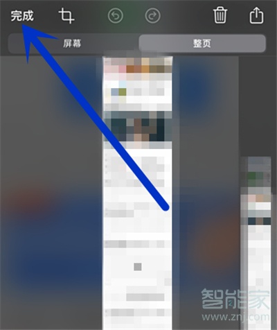 苹果11截长图怎么弄