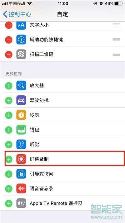 11promax怎么录屏