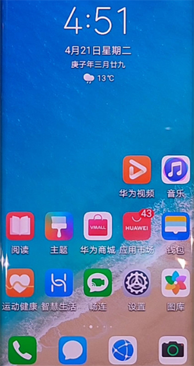 华为nova7怎么录屏幕视频