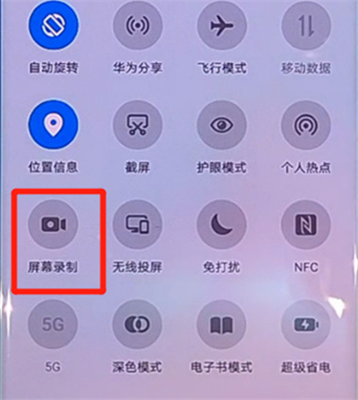 华为nova7怎么录屏幕视频