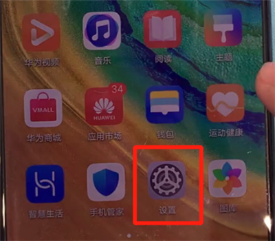 mate30怎么设置三指下滑截屏