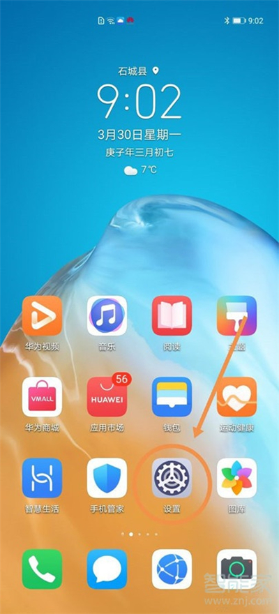 华为nova7se怎么投屏