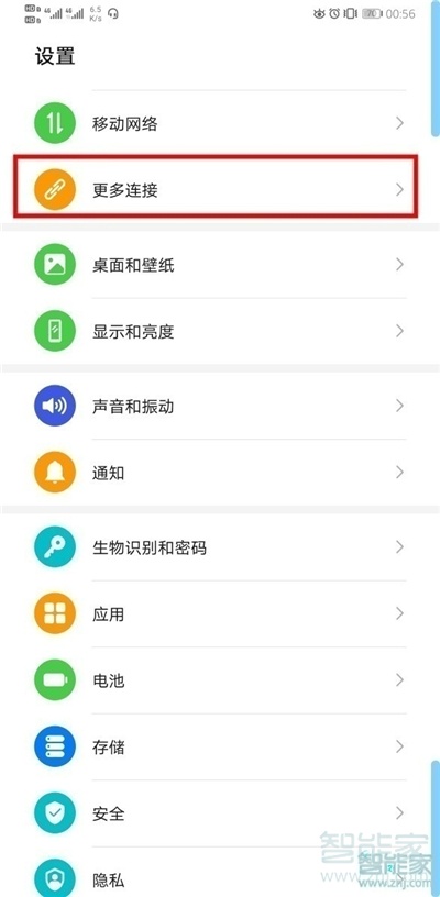 华为nova7se怎么投屏