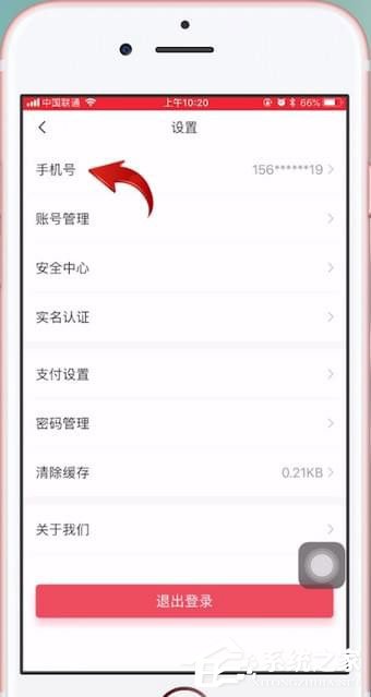沃钱包怎么更换手机号码？沃钱包更换手机号码的方法