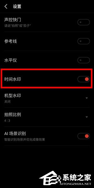 魅族16x怎么给相机添加时间水印？魅族16x给相机添加时间水印的方法