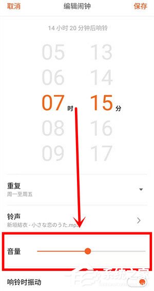 魅族16x怎么调节闹钟音量？魅族16x调节闹钟音量的方法