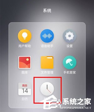 魅族16x怎么调节闹钟音量？魅族16x调节闹钟音量的方法