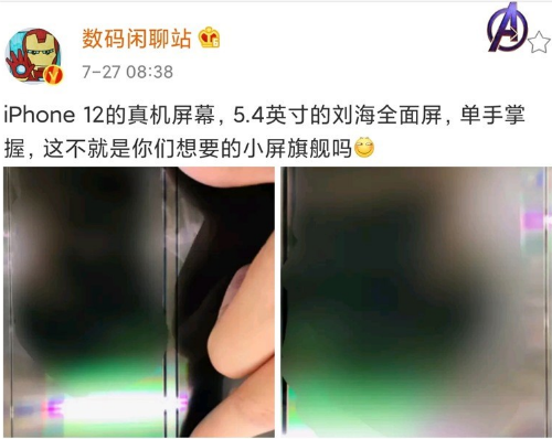 iphone12外观真机图曝光：5.4英寸+刘海全面屏设计