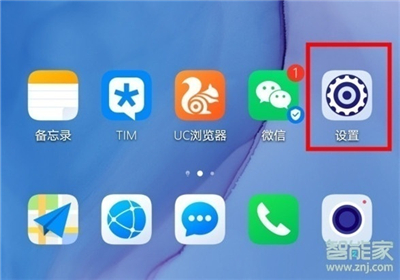华为p40手势操作怎么设置