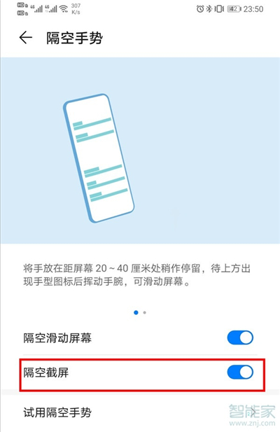 华为p40手势操作怎么设置