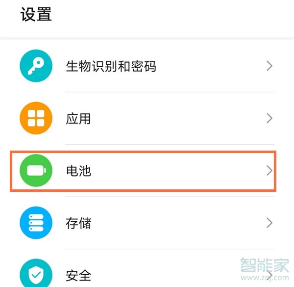 荣耀x10max怎么开启性能模式