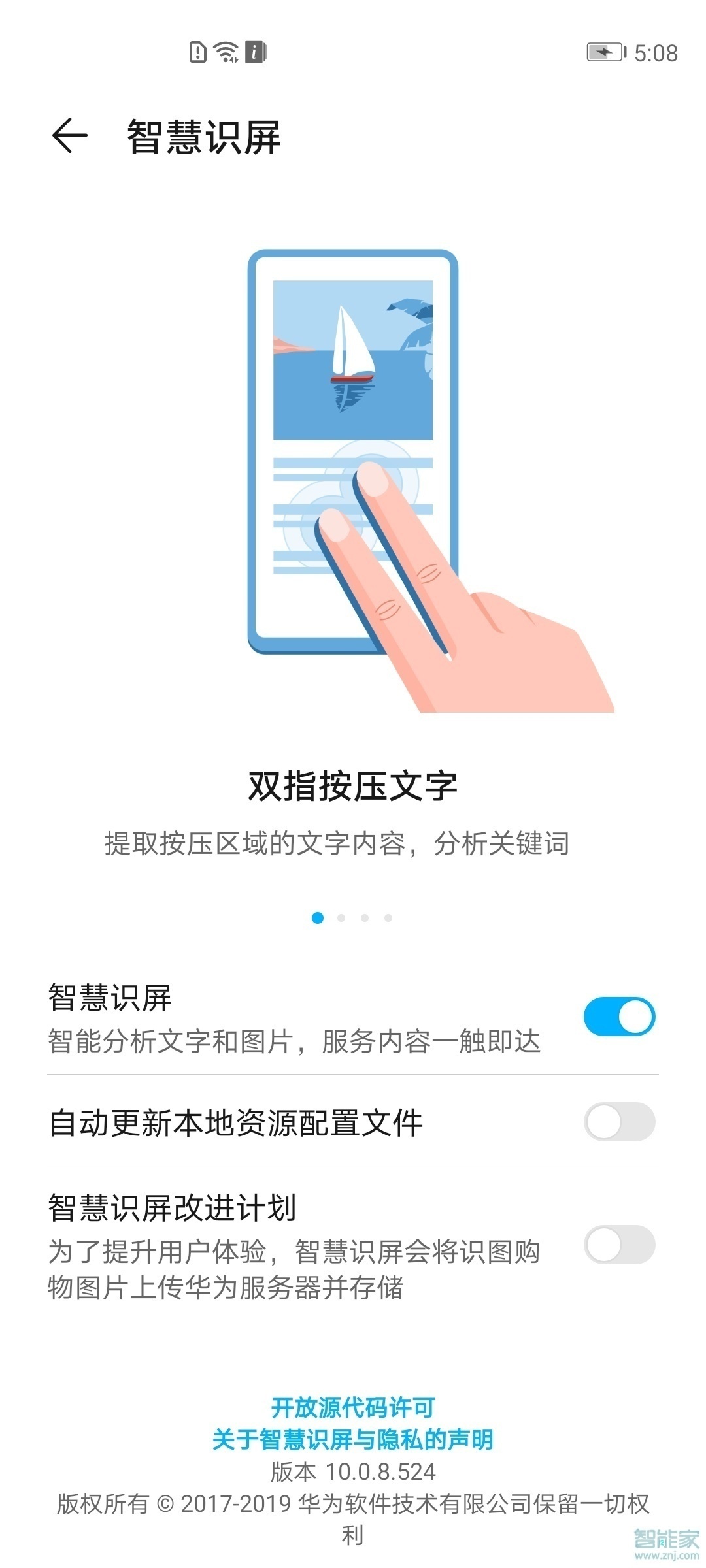 荣耀x10max怎么打开智慧识屏