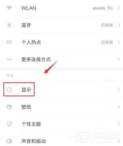 红米k20怎么设置双击亮屏？红米k20设置双击亮屏的方法