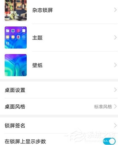 荣耀20怎么设置动态壁纸？荣耀20设置动态壁纸的方法