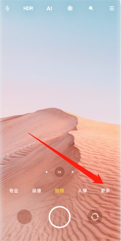 小米10青春版怎么拍延时摄影