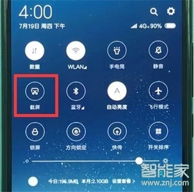 小米10青春版怎么截图