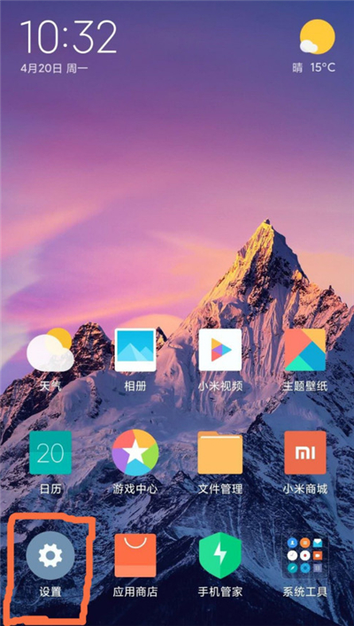 小米10青春版怎么应用分身