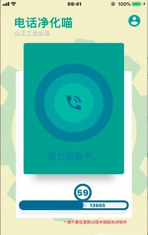 苹果(iphone ios)手机如何屏蔽骚扰电话