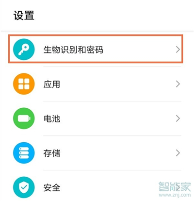 荣耀x10max怎么设置指纹解锁