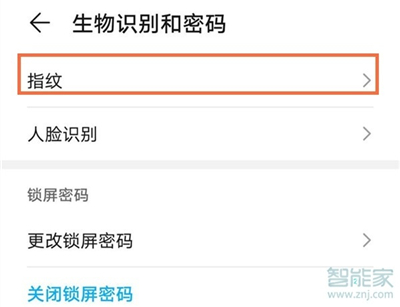 荣耀x10max怎么设置指纹解锁