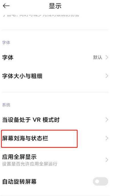 小米10青春版怎么设置显示网速