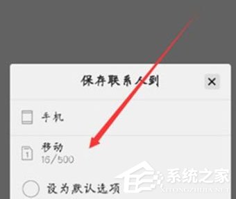 vivoz5x怎么新建联系人？vivoz5x新建联系人的具体操作方法