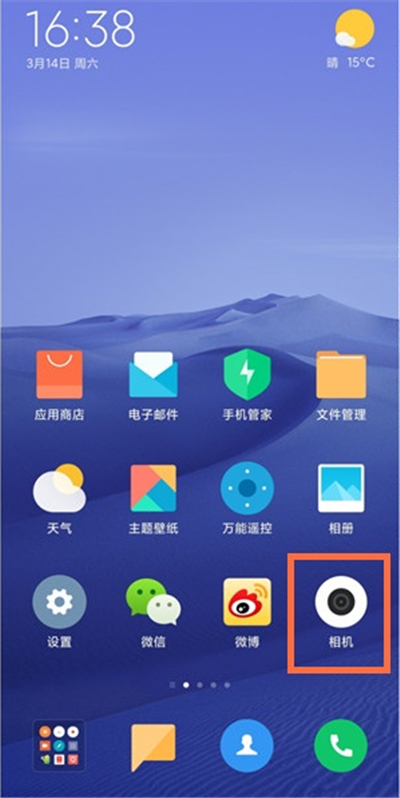 miui12魔法分身怎么用