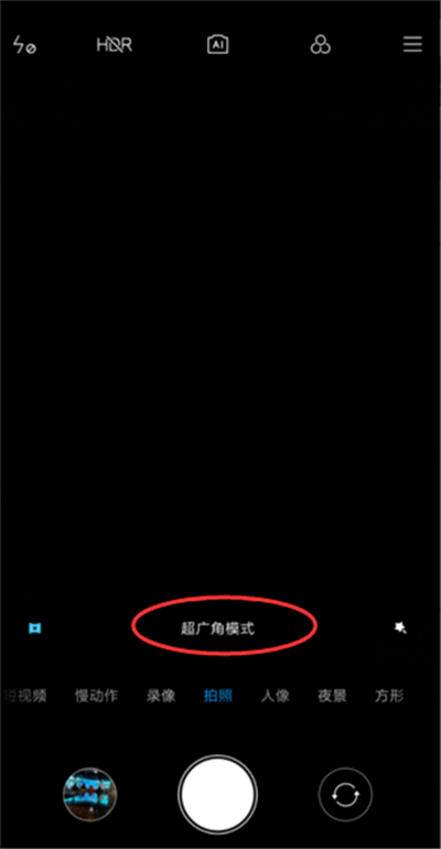 miui12怎么打开超广角