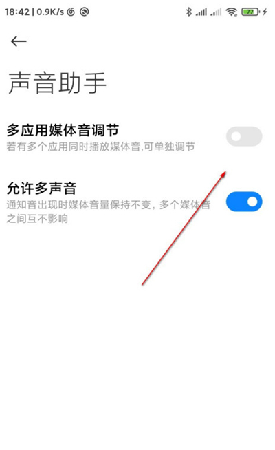 miui12怎么单独控制音量