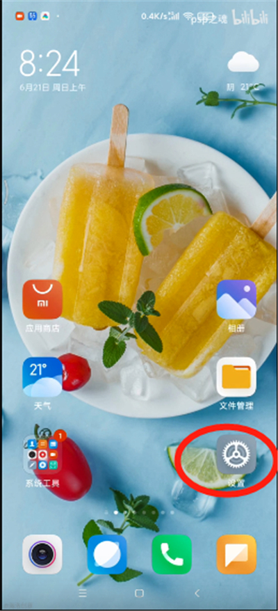 miui12怎么单独控制音量