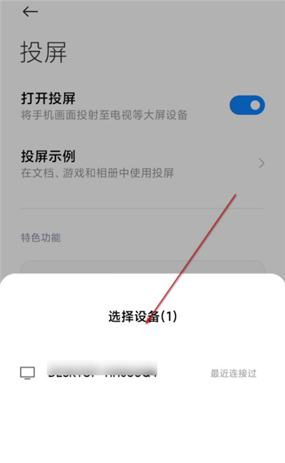 miui12怎么投屏